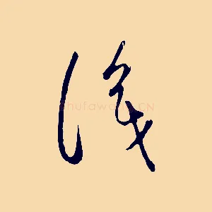 識
