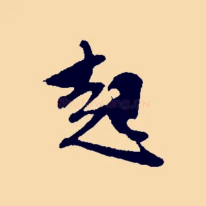 起
