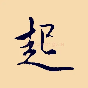 起