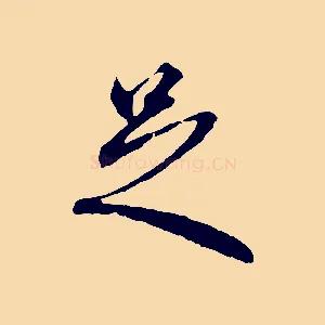 足