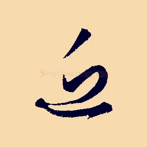 近