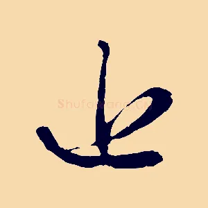 近