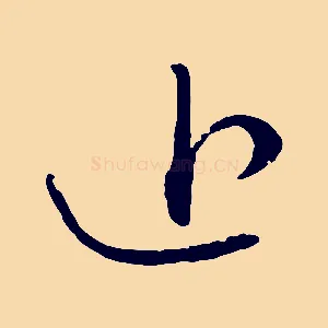 近