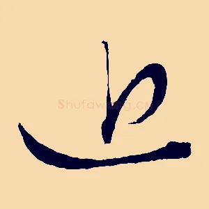 近