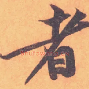 者