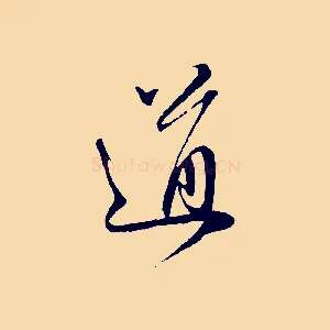 道