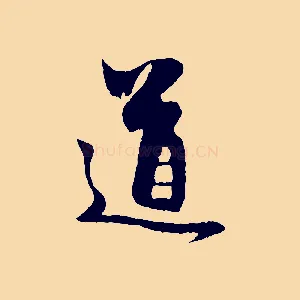 道