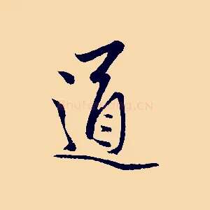 道