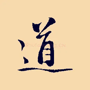 道