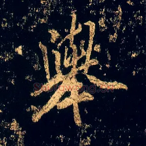 举