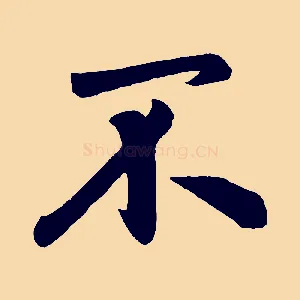 不