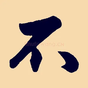 不