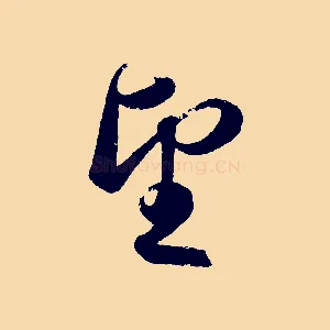 望