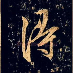 得