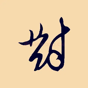 對