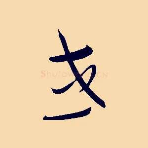 或
