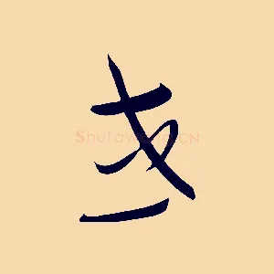 或