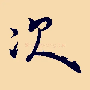 次