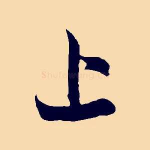 上
