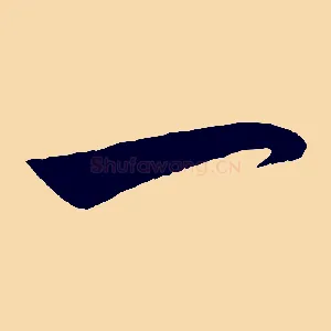 一