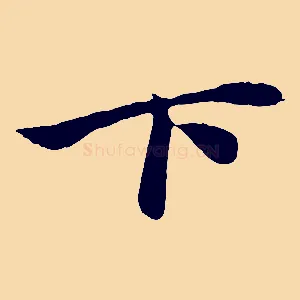 下