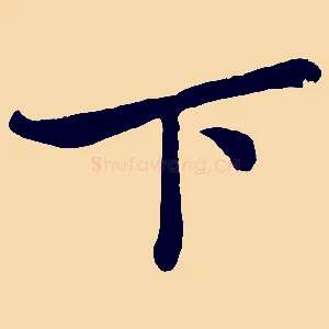 下