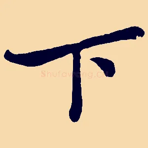 下
