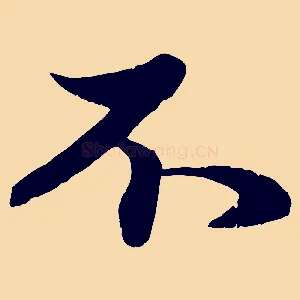 不