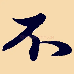 不