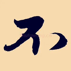 不
