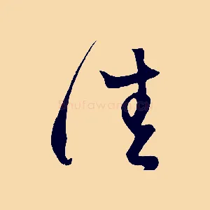 佳