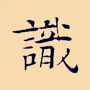 識