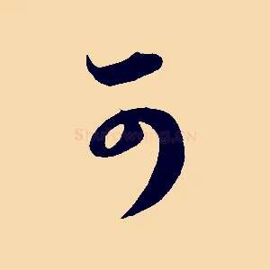可