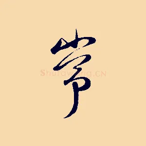 常