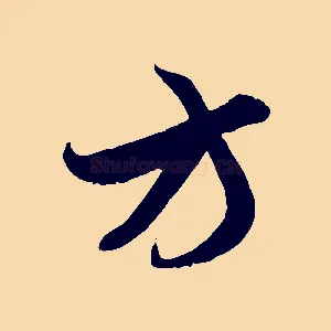 方