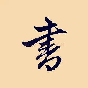 書
