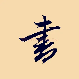 書