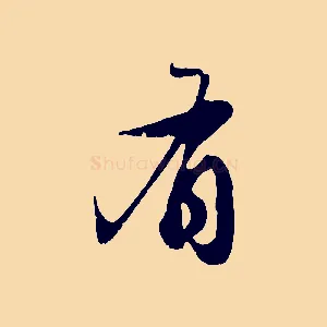 有