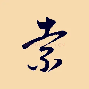 索