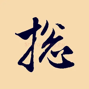 總