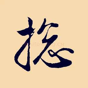 總