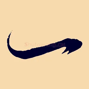 一