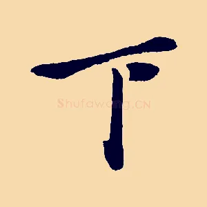 下