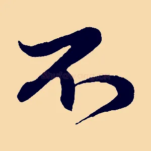 不