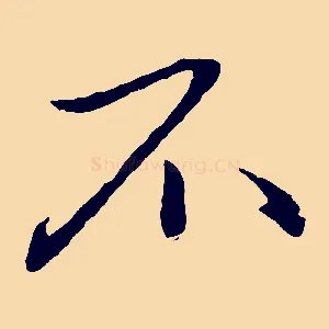 不