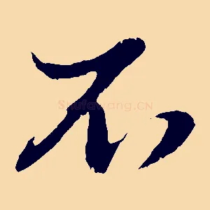 不