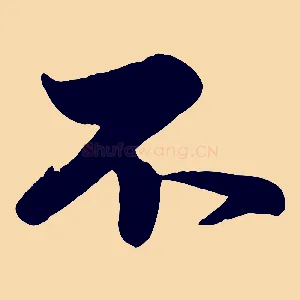 不