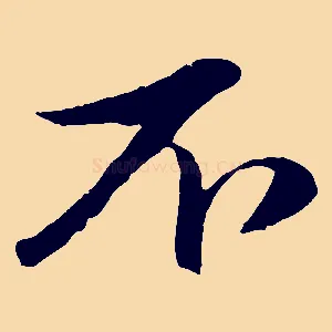 不