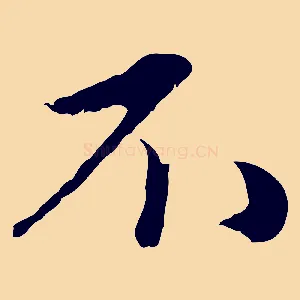 不