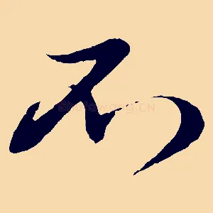 不